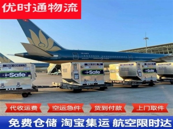 东英镇到丹麦空运加急专线